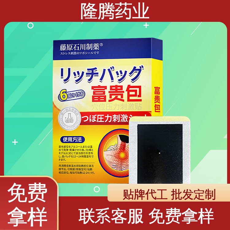 颈椎膏贴 OEM定制贴牌代加工 肩周护颈 透骨贴 源头工厂