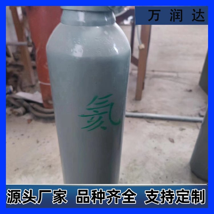 液态氦气厂家 10升碳钢包装 按需定制 源头工厂 万润达g