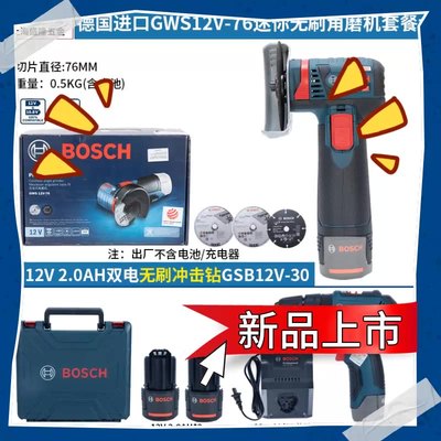 博世角磨机GWS12v-76小钢侠金属木材水电塑料管瓷砖小型锂电切割