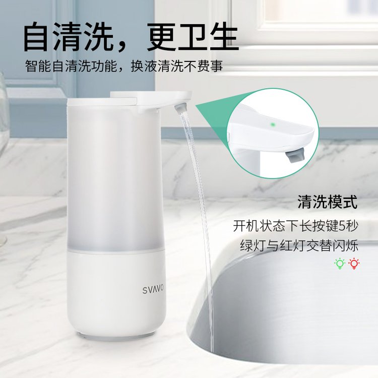 SVAVO 瑞沃自动洗手液机感应皂液器智能洗手机洗洁精机沐浴露瓶