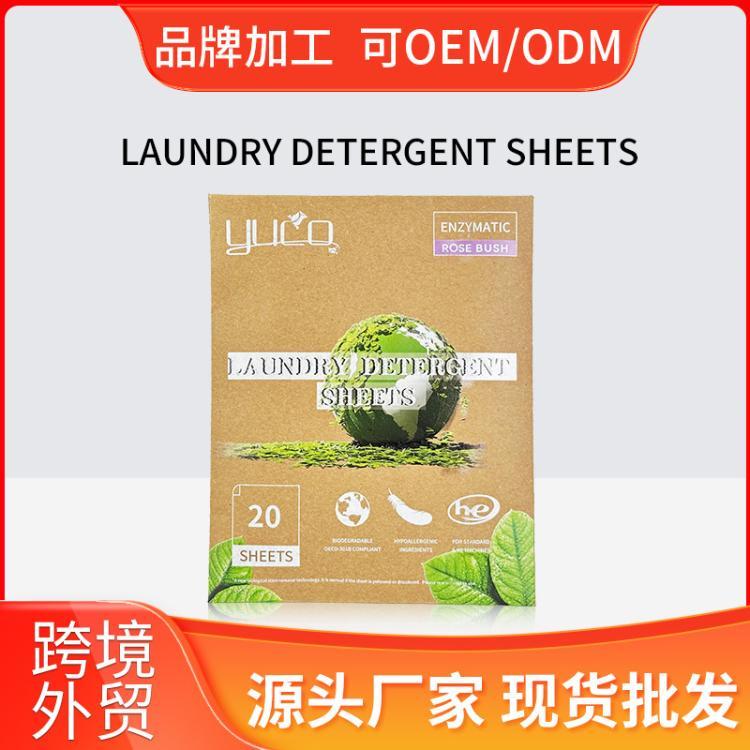 跨境专供外贸信封袋洗衣片现货 玫瑰味防串染色吸色片工厂
