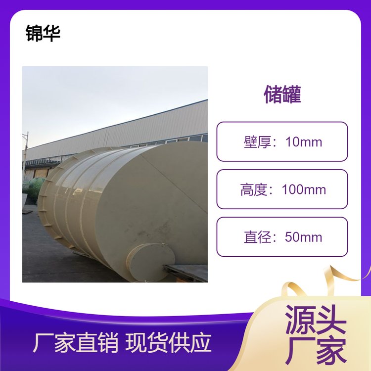 防腐环保设备 加厚塑料耐高温pp搅拌罐 聚丙烯反应釜