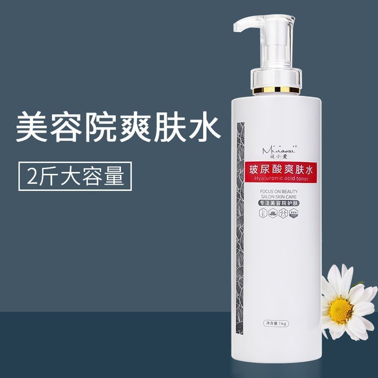 洋甘菊爽肤水保湿补水喷雾收缩控毛孔油清爽美容院专用大瓶湿敷水