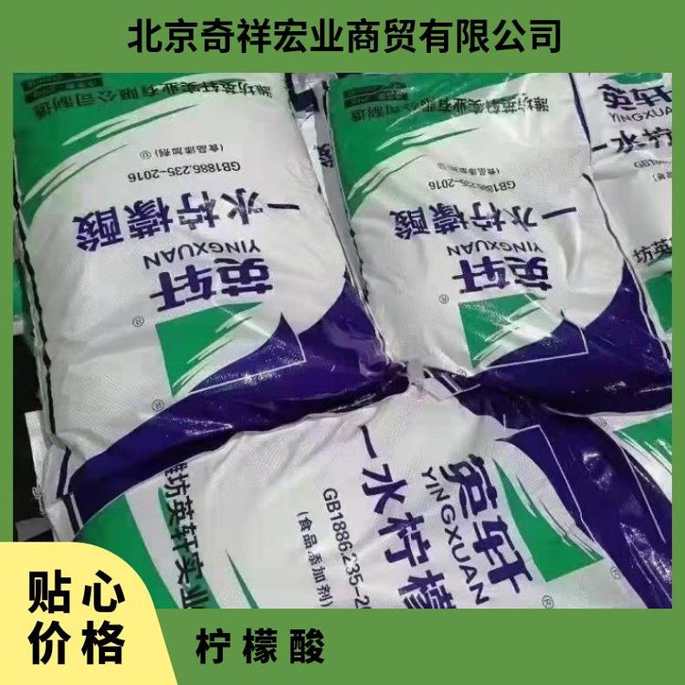 奇祥宏业食品级一水柠檬酸除垢剂白色结晶固体