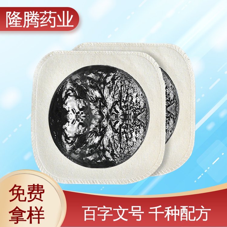 新型黑膏药贴 现货批发 颈肩腰腿 透骨贴 贴牌定制代工