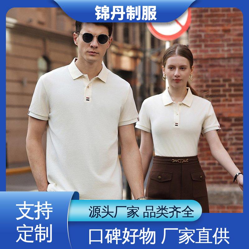 锦丹 肇 庆 polo衫定制 促销服 徒步服 免费印LOGO