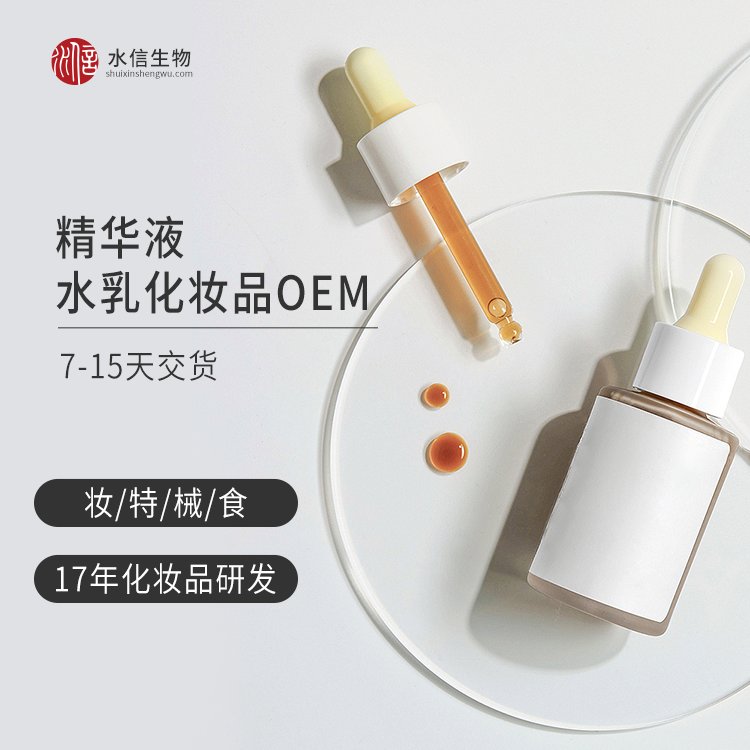 人参贴牌生产护肤品 人参品牌化妆品厂家 水信生物