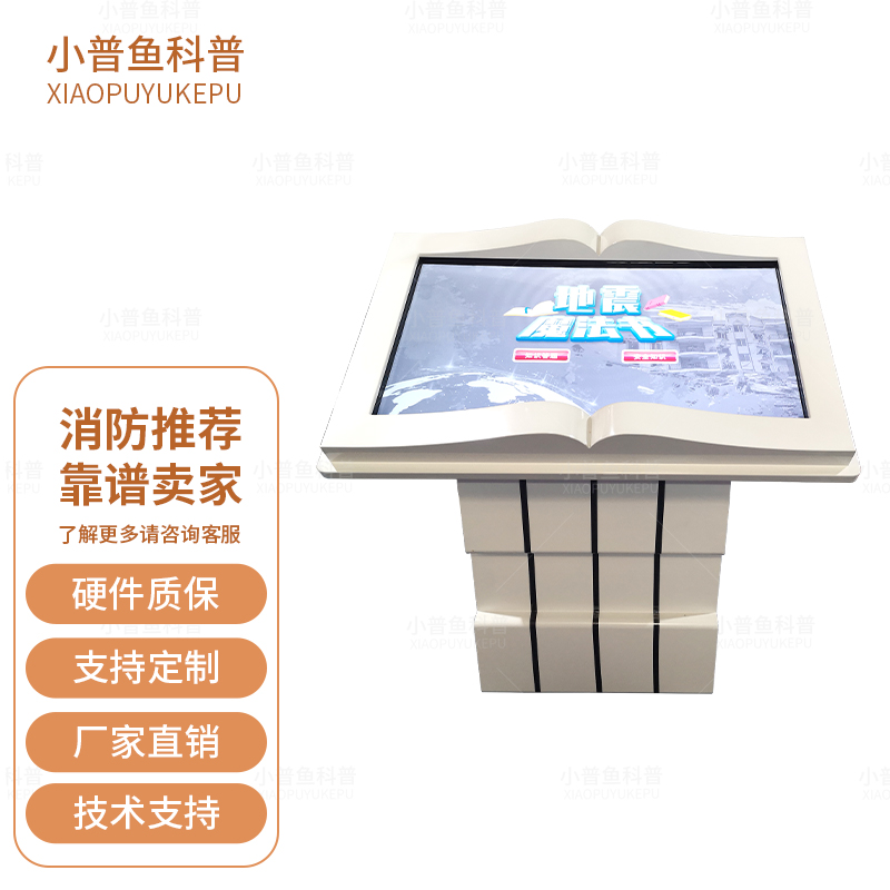 小普鱼科普VR自然灾害教育体验设备地震魔法翻书体验安全知识互动