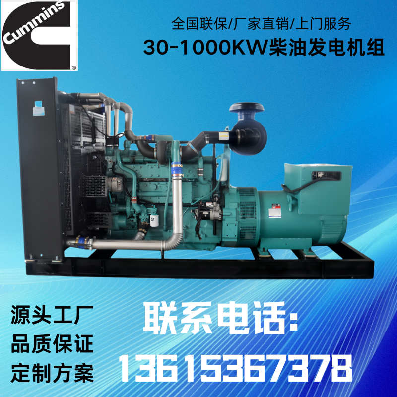 康明斯800kw柴油发电机 写字办公楼消防备用电源 矿山施工常用