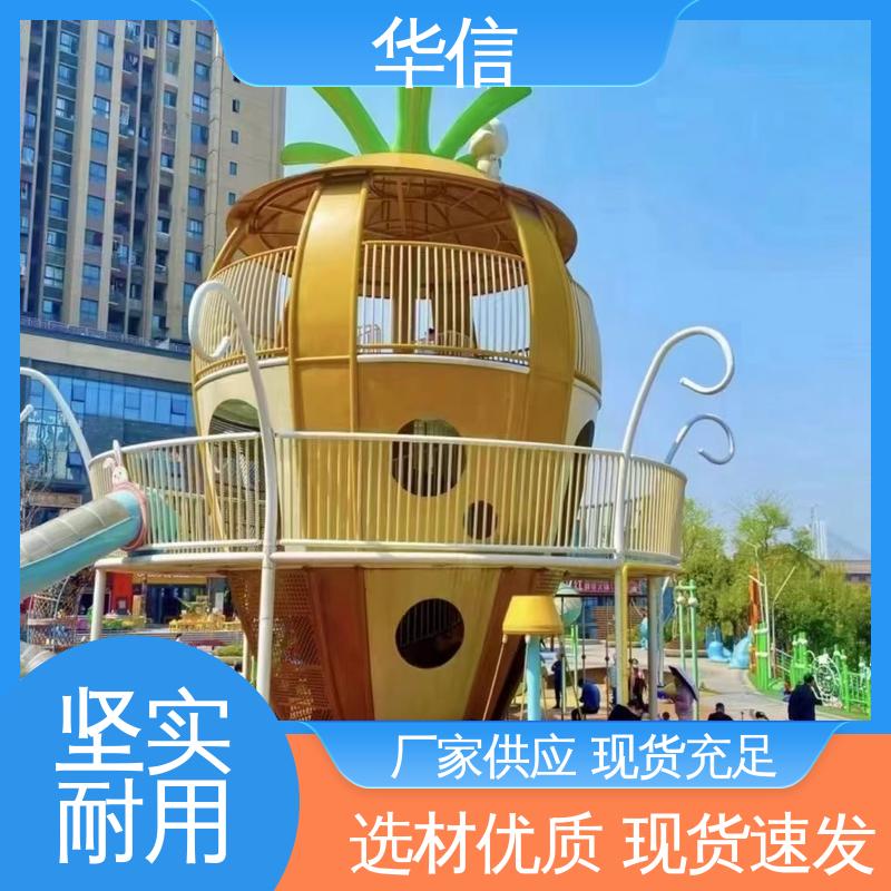 华信 大型儿童游乐设备 一站式供应服务 设计科学 安全性高 免费策划