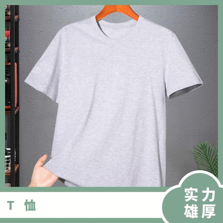 辰旭 宣传活动t恤 圆领均码纯色批发90%圆型中国大陆
