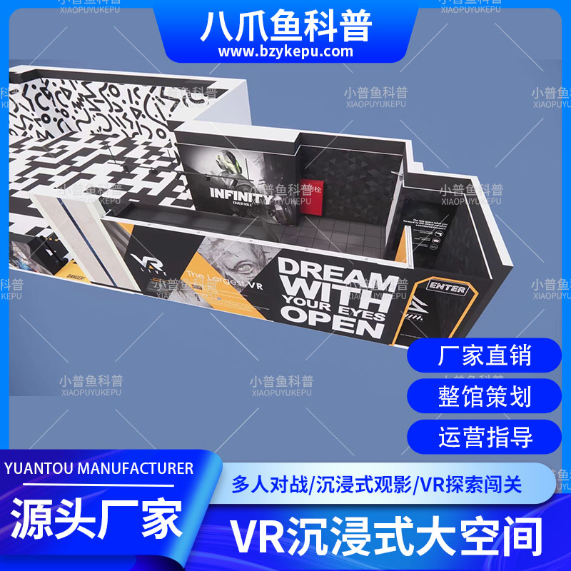 VR大空间 沉浸式空间 多人对战 vr互动探索 无限之战 金字塔 文旅新项目