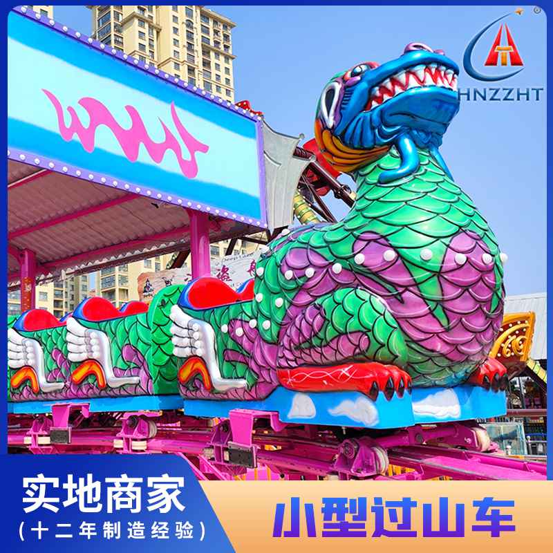 网红游乐设备 家庭过山车 户外动力游乐设施 高质材料 运行稳定