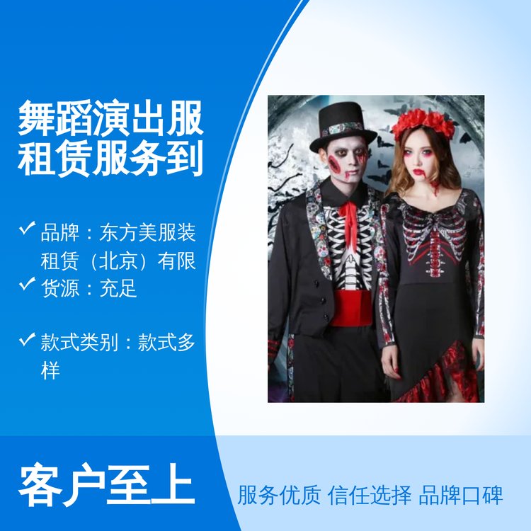 舞蹈演出服租赁服务到位 款式多样图案刺绣 汉服演出服
