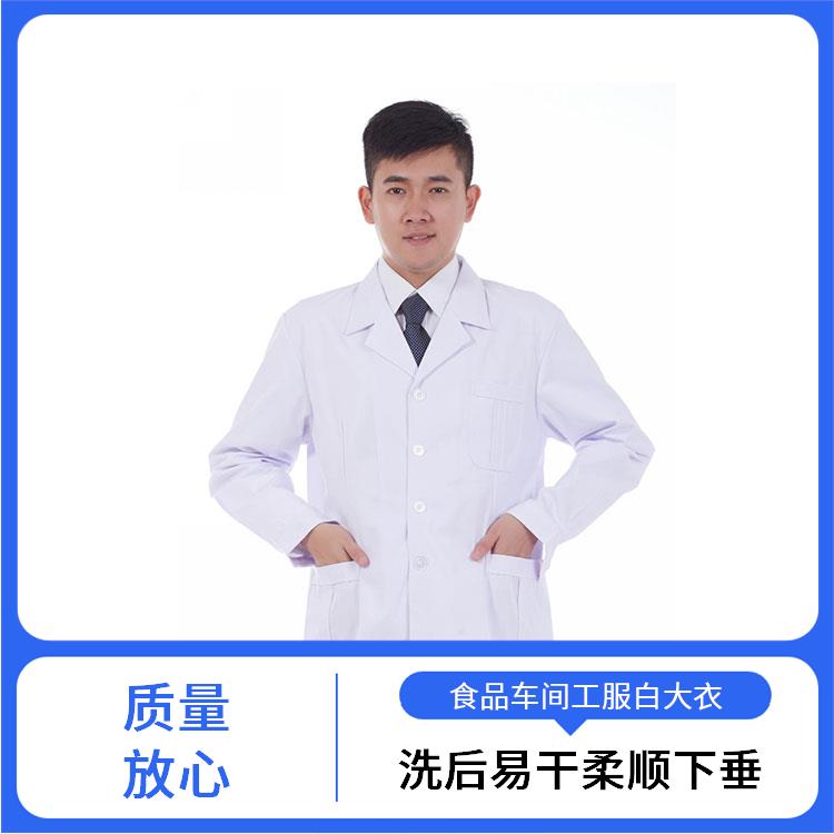 学生化学实验服白大衣豪派服饰发货迅速女士医生白大褂