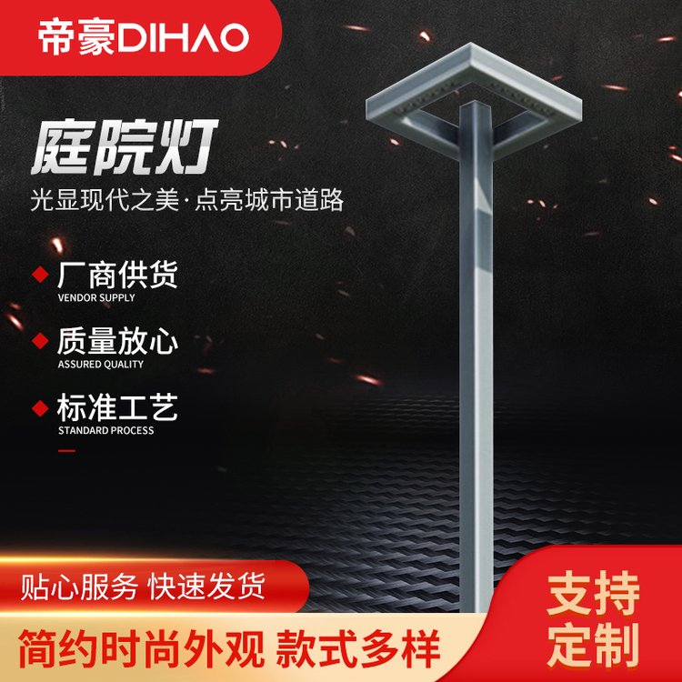 帝豪定制现代中式小区道路景观灯户外照明LED园林灯防水 庭院灯