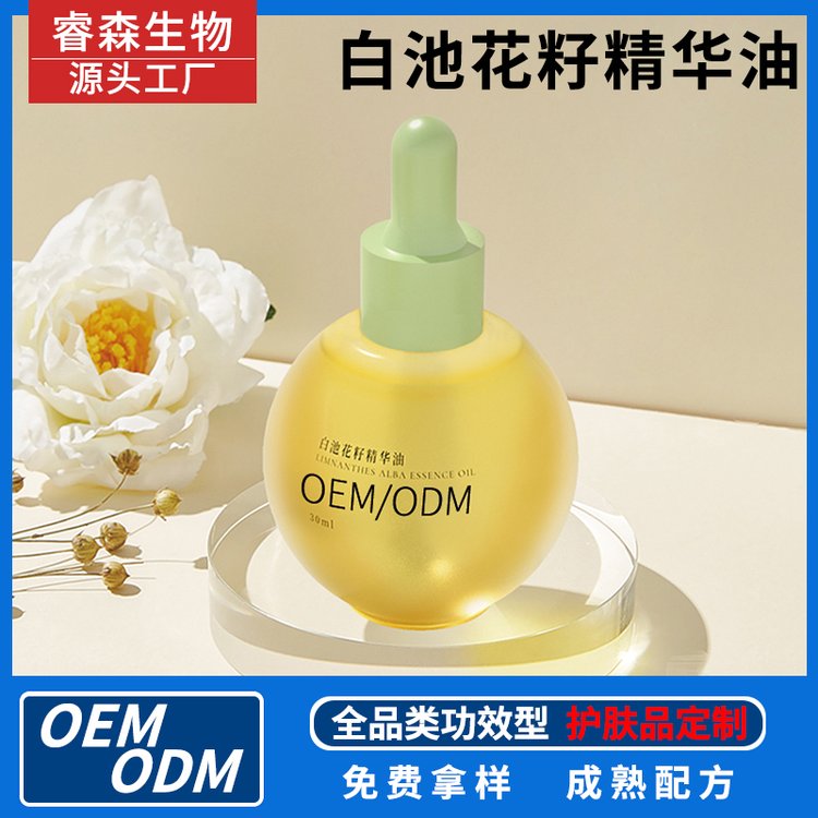 化妆品厂家定制贴牌白池花精华油提亮保湿抗初老面部精华液代加工