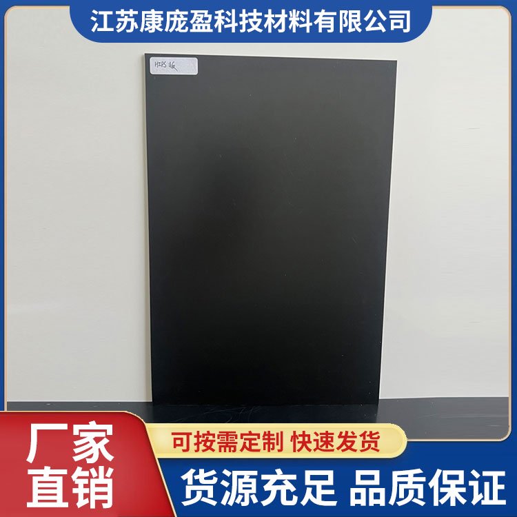 供应耐磨abs板 hips 米黄色黑色白色彩色板透明板材加工康庞盈