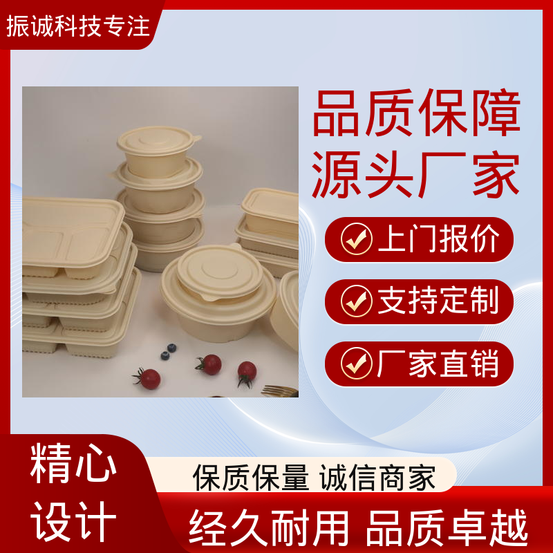 一次性餐盒 可微波炉加热 带盖 免洗碗 振诚科技