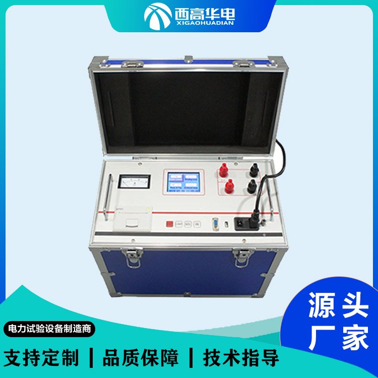 变压器直流电阻测试仪 高压绝缘测试仪 电力试验设备生产商