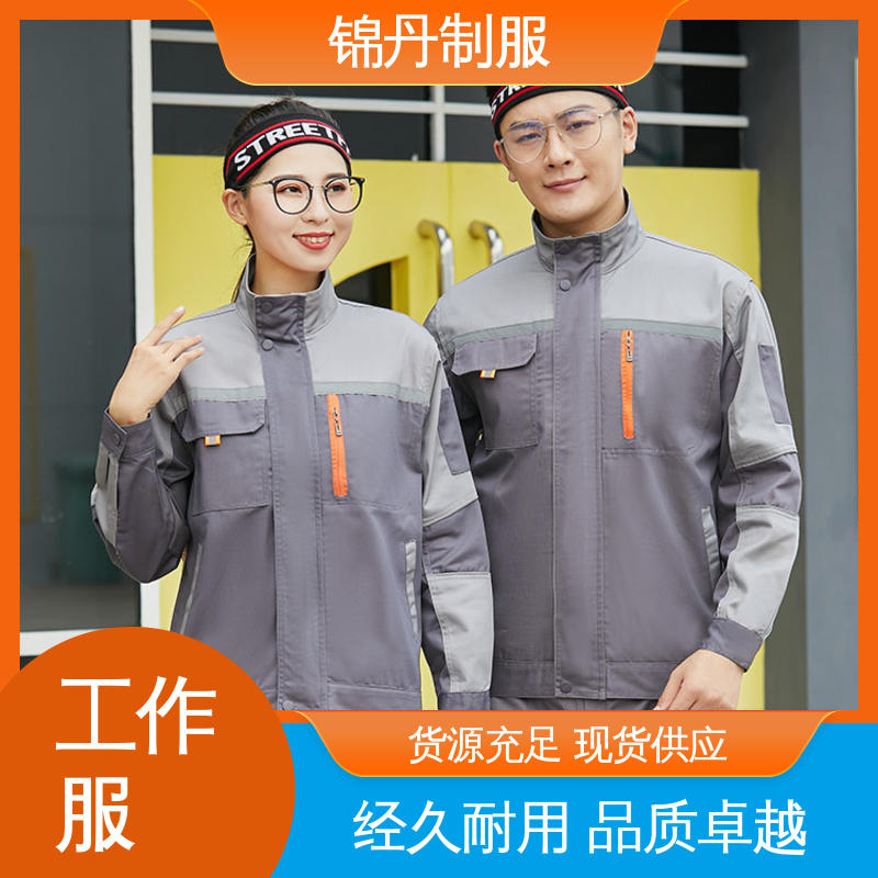 锦丹 中|山 工程服定做 车间耐磨长袖工装 免费印LOGO