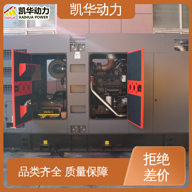 柴油发电 280kw康明斯配斯坦福（静音箱） 靠谱稳定运动 凯华动力