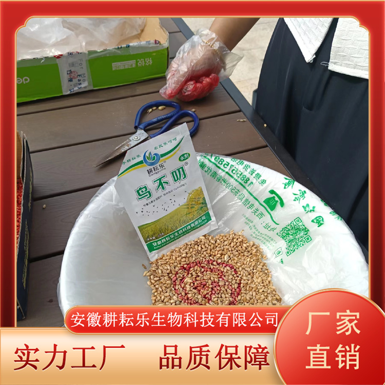 驱鸟剂常温 使用方便现货按时发货 贴心售后 耕耘乐