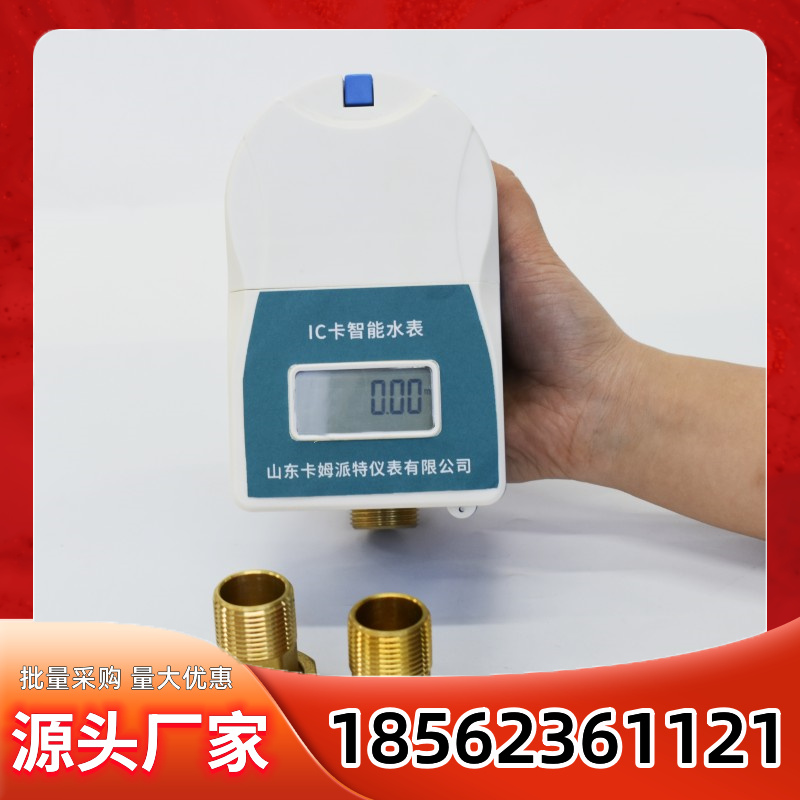 预付费水表 智能刷卡 精准计费 便捷清晰用水 欠费关阀dn15dn20 厂家