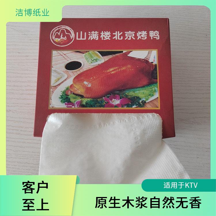 洁博纸业 抽纸厂家 原生木浆自然无香 可定制印logo