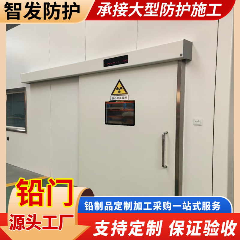 医用辐射防护铅门 不锈钢气密门定制 货源充足切割定尺