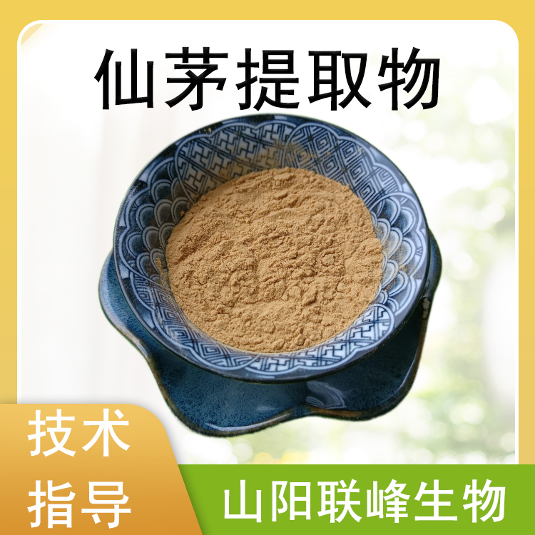 仙茅提取物 10:1仙茅根粉 植物萃取 仙茅多糖 水溶 喷雾干燥工艺 联峰