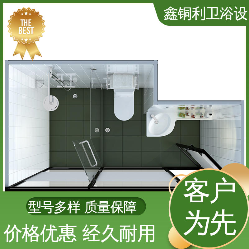 鑫铜利厂家 独立整体卫浴房 干湿分离 带马桶洗手盆 快速安装