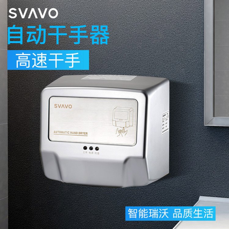 智能烘手机全自动感应干手器卫生间吹手机厕所干手烘手器V-183