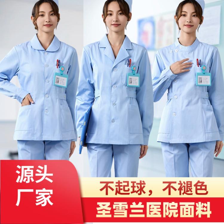 医护服装生产厂家 加工定制白大褂护士服医护工作服 源头工厂批发