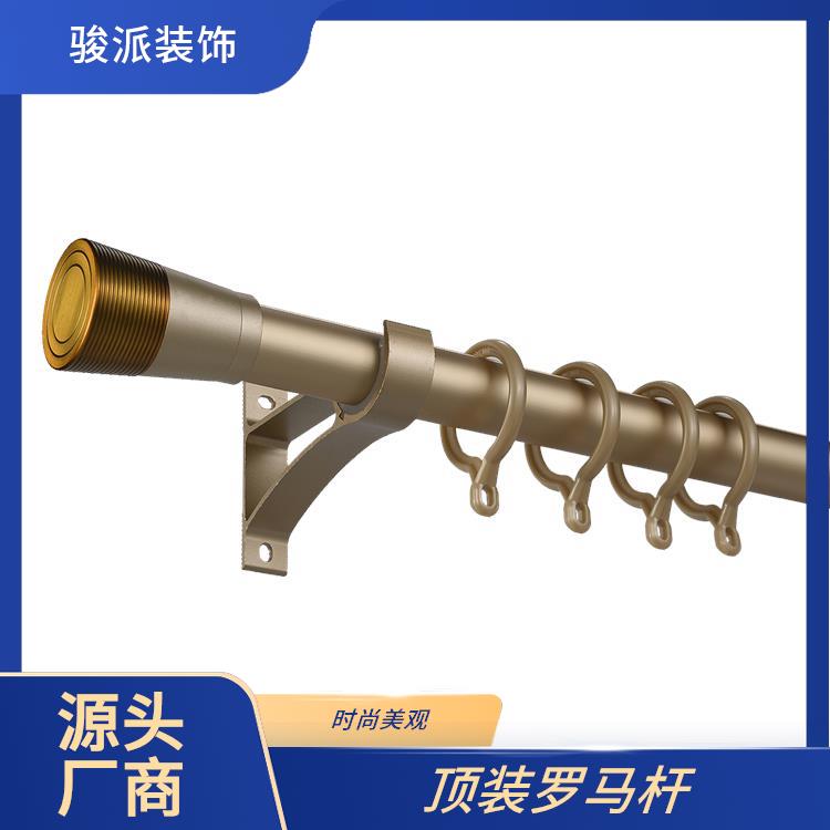 骏派卧室餐厅罗马杆三径杆二代安装便利长期供应