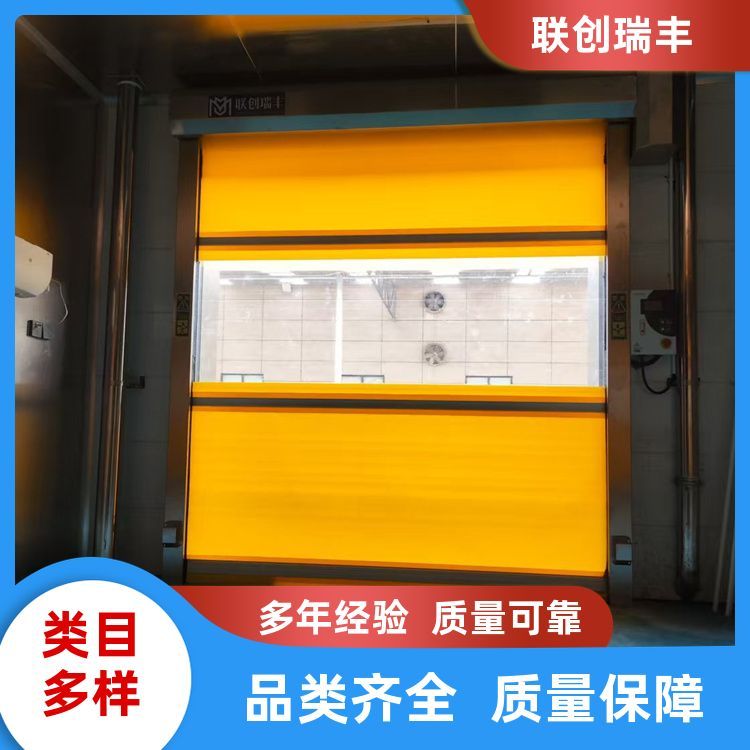 联创瑞丰 工厂车间 生产厂家快速卷帘门 定制加工