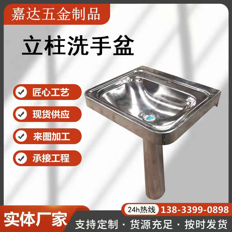 不锈钢立柱洗手盆 落地式洗手池 公共洗手间 卫生间洗脸盆