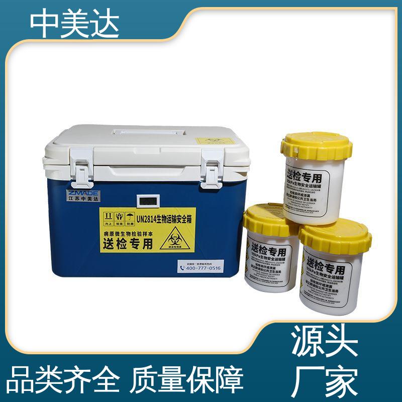 WYC-20便携式冷藏箱 药品保鲜专家 生产厂家 生物运输保温箱 中美达