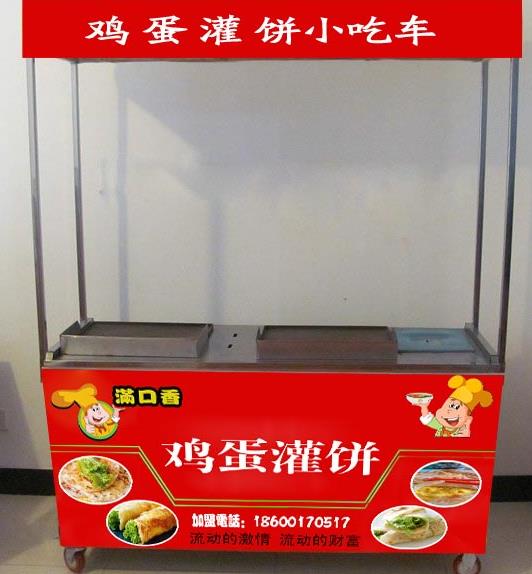 鸡蛋灌饼小吃车