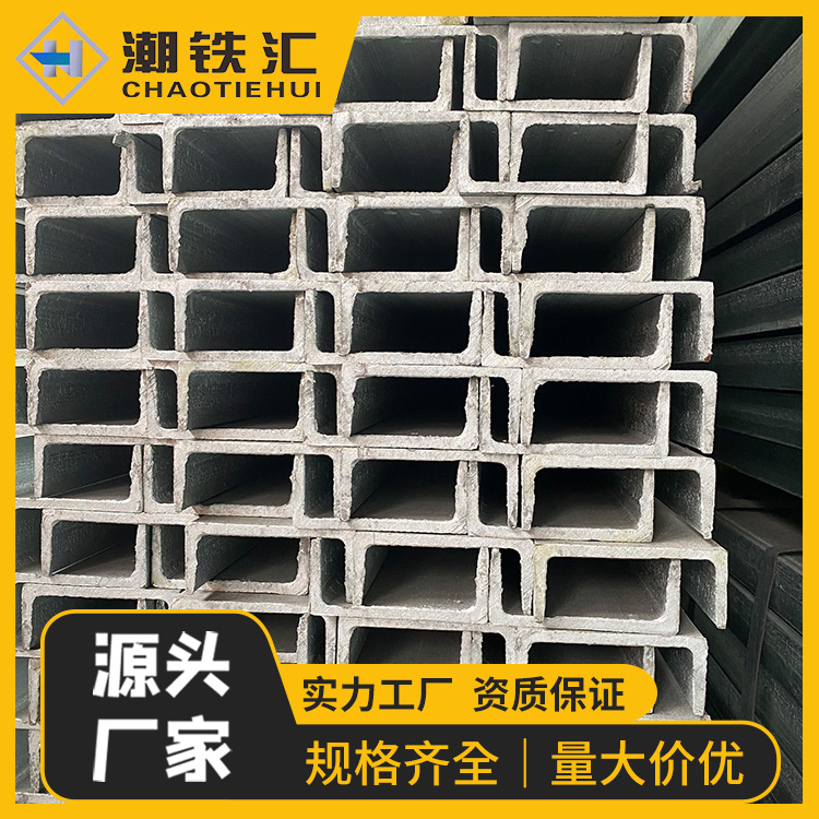 Q235N镀锌槽钢 桥梁建设用钢 沿海工程专用C型钢 型号QL-15 潮铁汇