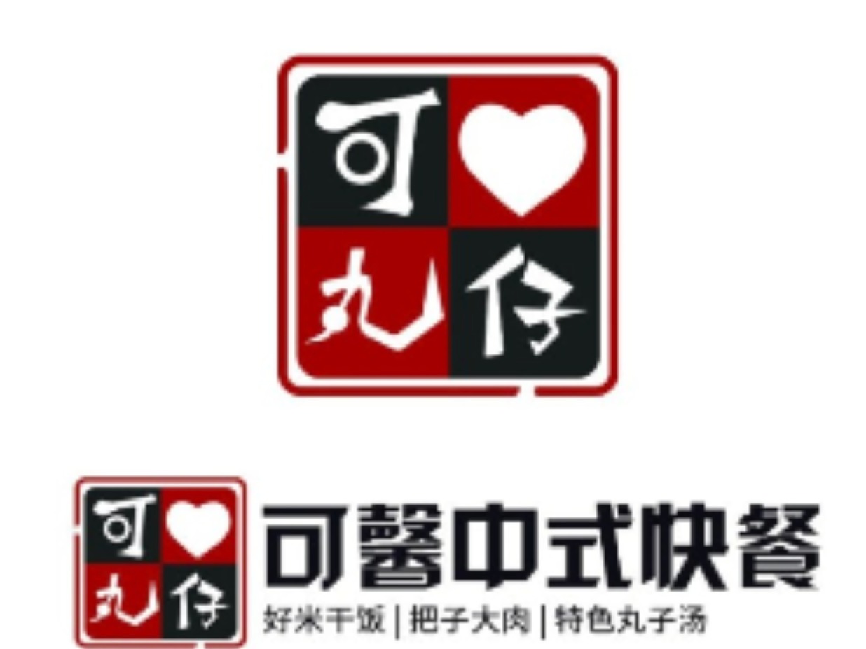 可馨小丸子快餐店