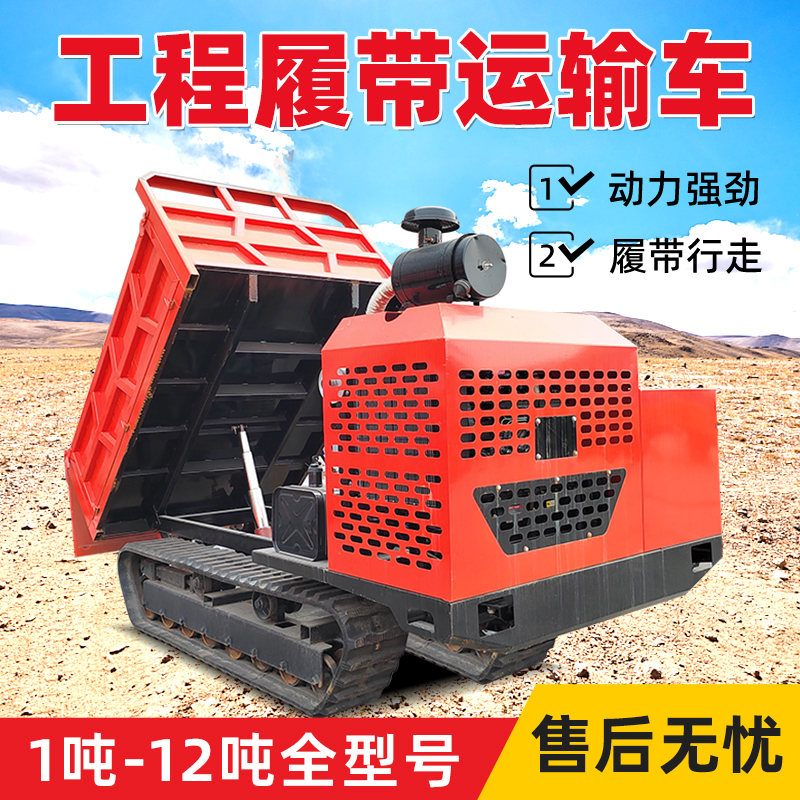 全地形爬山虎车履带运输车五吨山地拉毛竹六吨履带车大马力