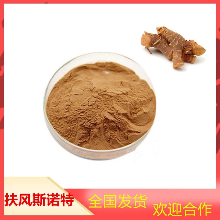 高良姜提取物 植物萃取 粉末 浸膏 浓缩液 多规格供应
