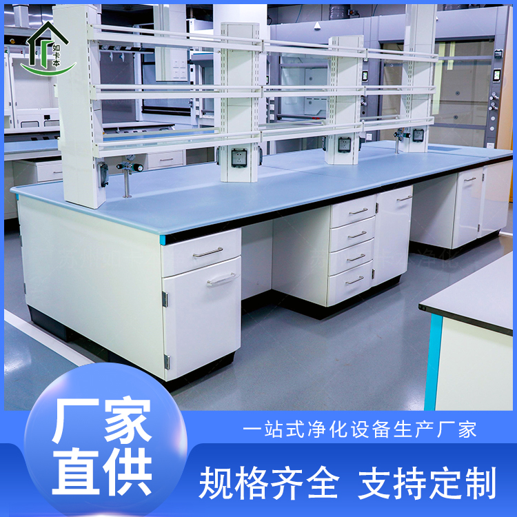全钢实验台 净化实验室厂家 耐高温 耐腐蚀 中央试验台 学校科研机构