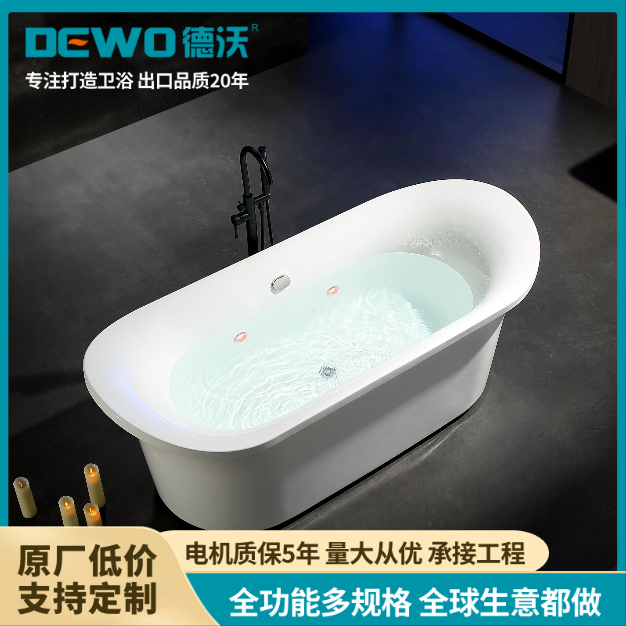 德沃现代简约亚克力泡泡浴缸 独立一体式成人按摩享受EE645
