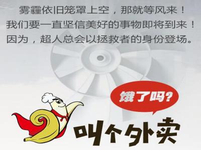 叫个外卖