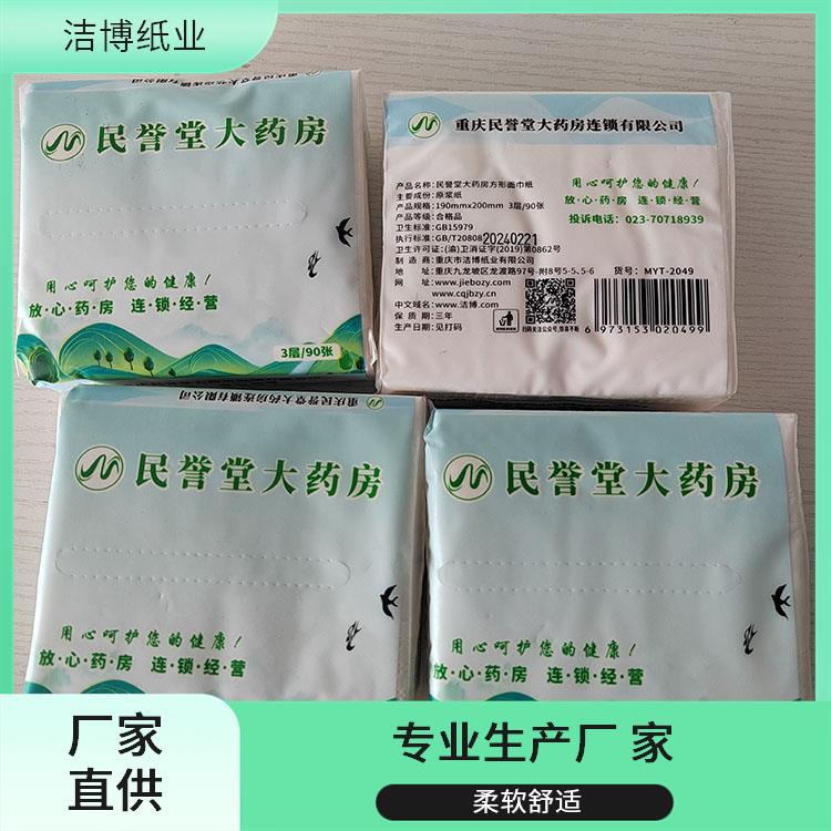 洁博纸业 适用于酒水业 抽纸定制 纸质细腻柔软舒适