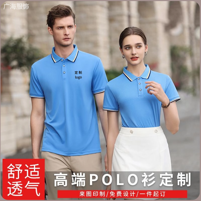 企业工作服定制翻领POLO衫团建活动T恤印字刺绣餐饮短袖汽车工衣