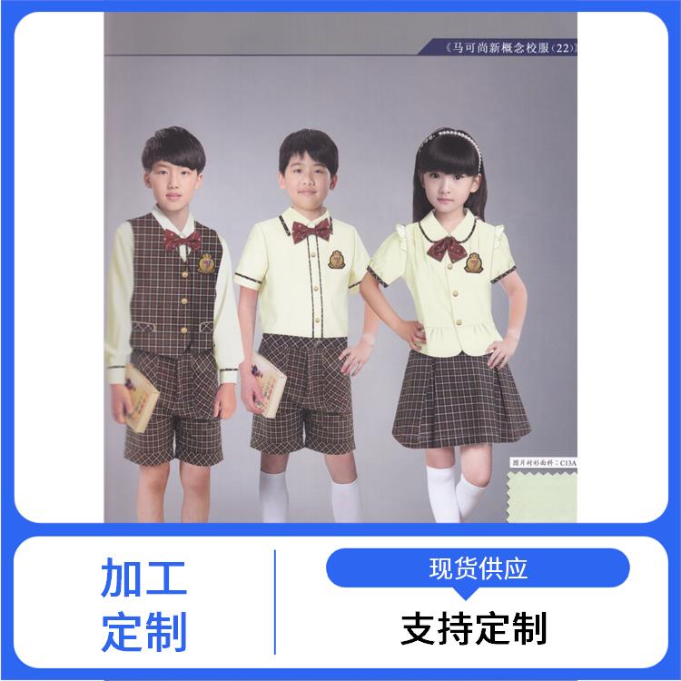 休闲风英伦风中小学校服定制豪派小中高学生服装设计