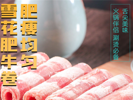 汇美味火锅食材超市